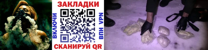 Купить наркоту Туапсе Канабис APVP Кокаин Codein Меф мяу мяу Гашиш