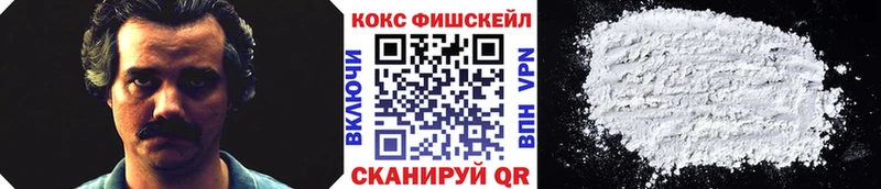 ссылка на мегу онион  мориарти какой сайт  КОКАИН FishScale  Туапсе 