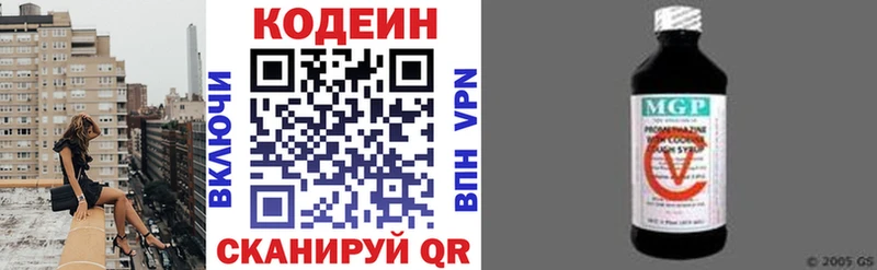 Codein напиток Lean (лин)  Туапсе 