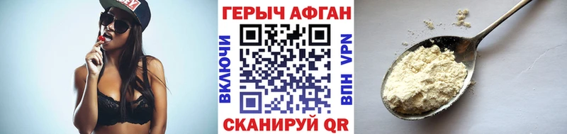 где найти Туапсе Героин герыч